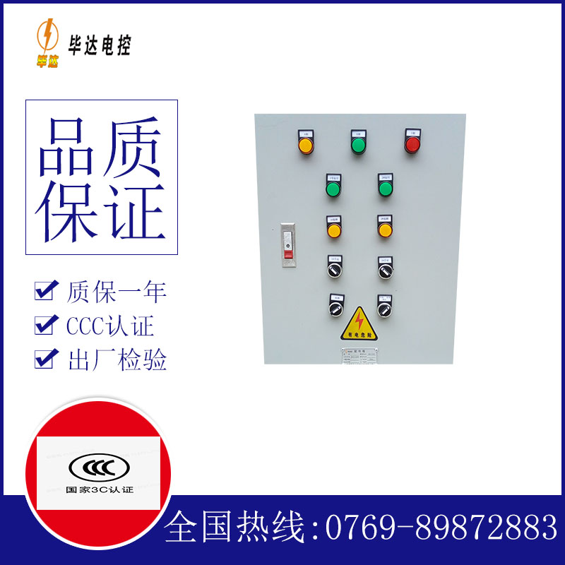 徽县水泵控制箱